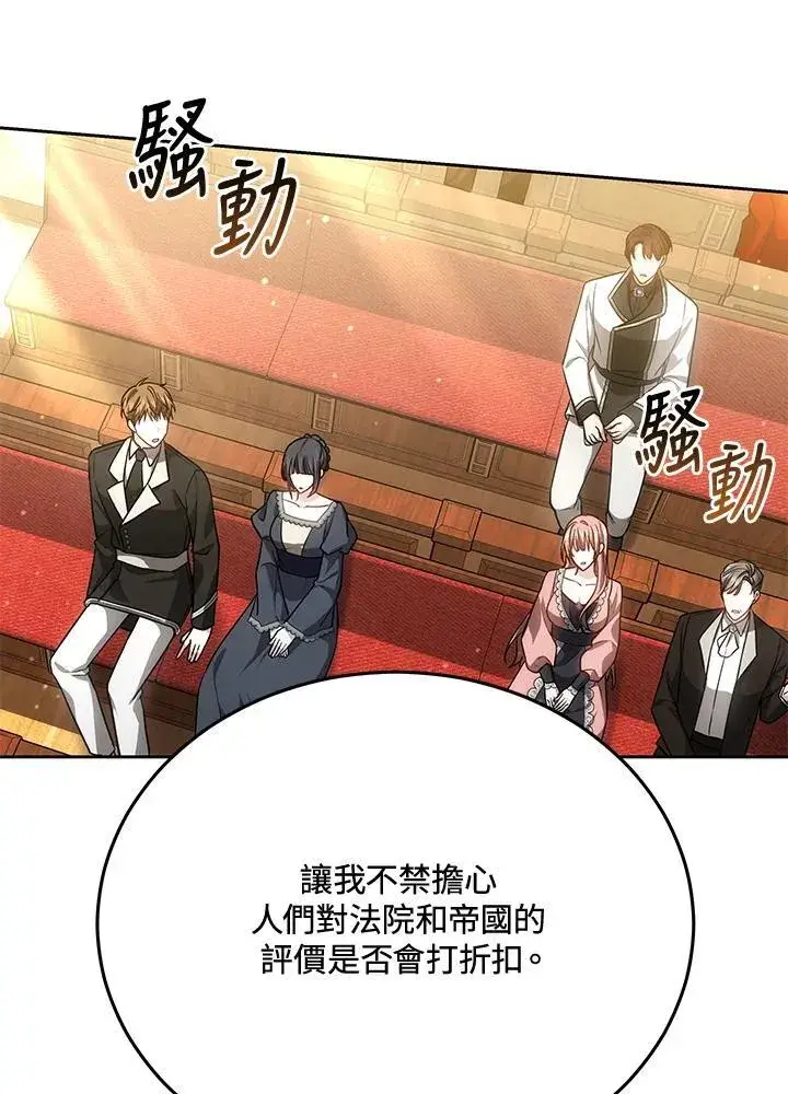 漫画《男主的侄子太喜欢我了》第84话第56张图