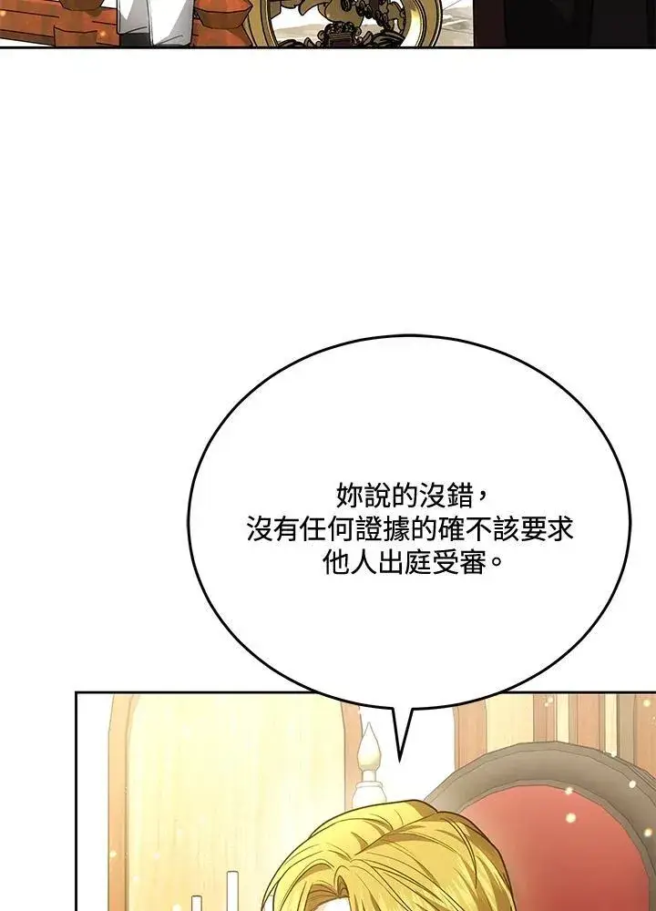 漫画《男主的侄子太喜欢我了》第84话第58张图