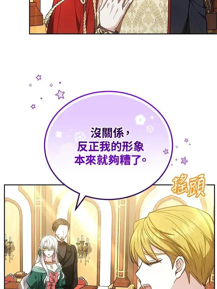 漫画《男主的侄子太喜欢我了》第84话第64张图