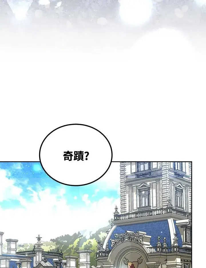 漫画《男主的侄子太喜欢我了》第84话第7张图