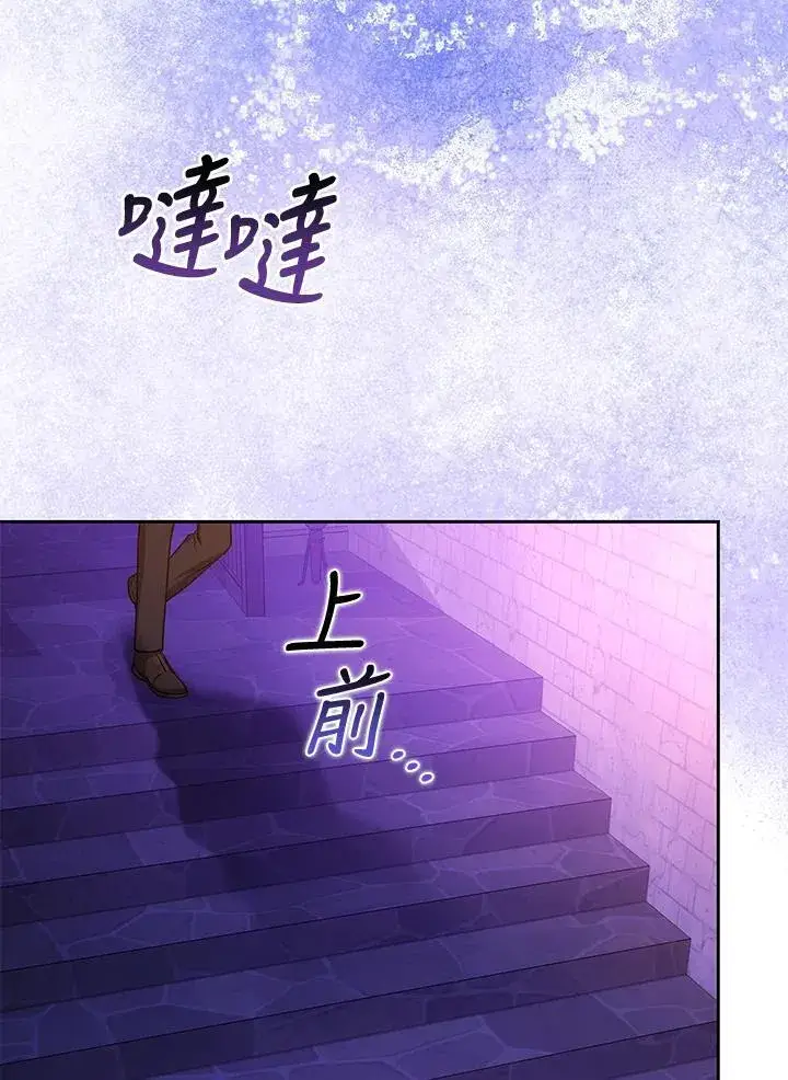 漫画《男主的侄子太喜欢我了》第84话第72张图
