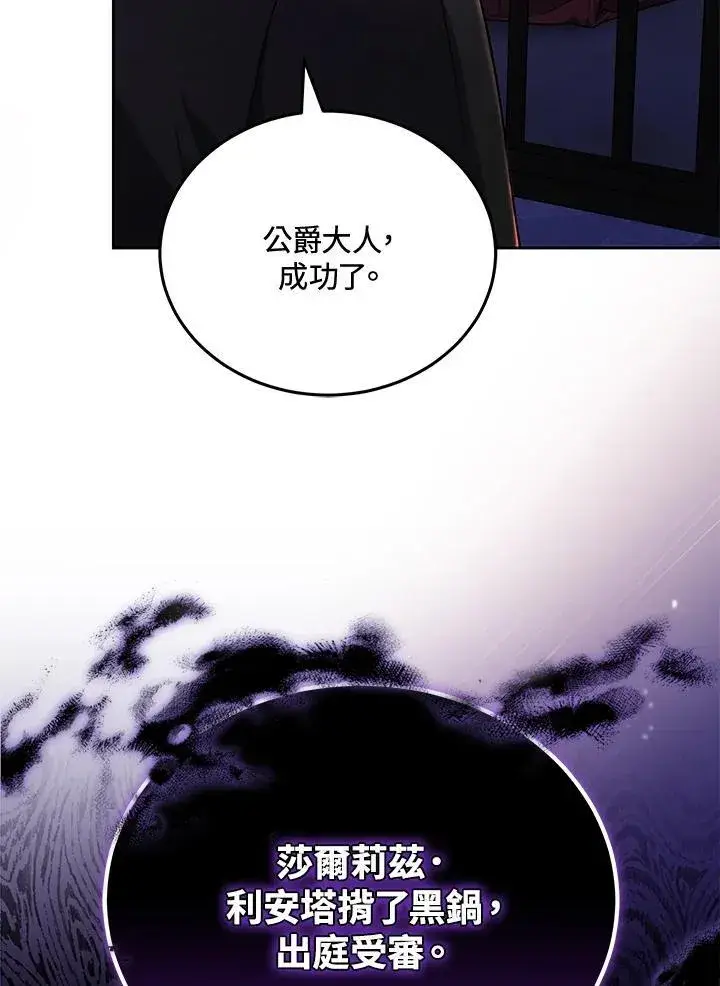 漫画《男主的侄子太喜欢我了》第84话第74张图