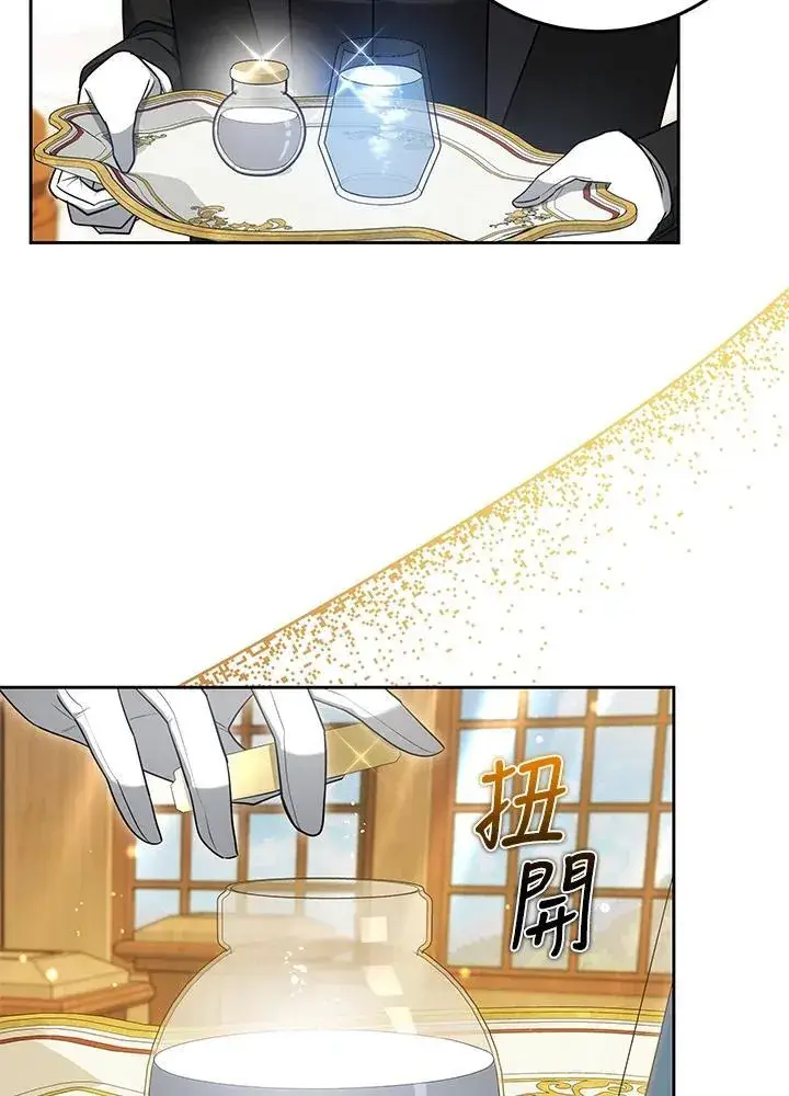 漫画《男主的侄子太喜欢我了》第84话第82张图
