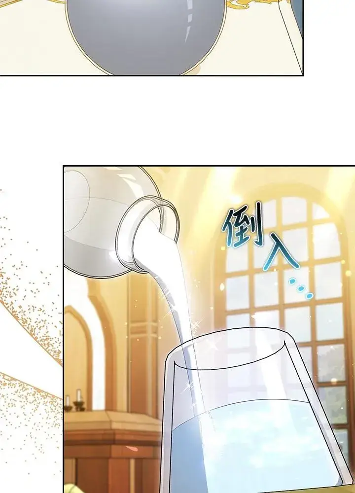 漫画《男主的侄子太喜欢我了》第84话第83张图