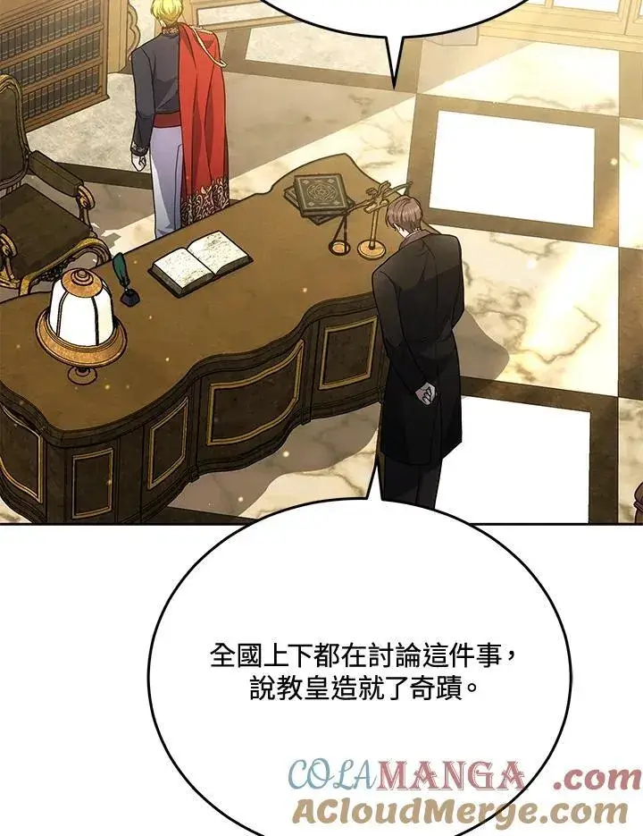 漫画《男主的侄子太喜欢我了》第84话第9张图