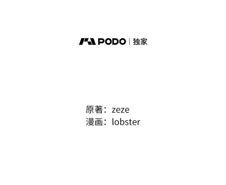 漫画《男主要我对他的黑历史负责》25.神的使者第110张图