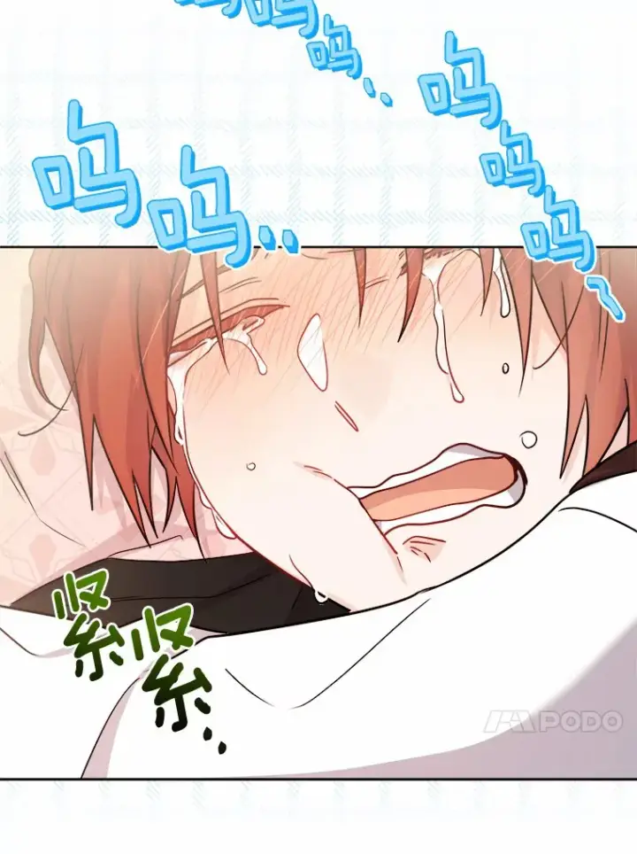 漫画《男主要我对他的黑历史负责》25.神的使者第45张图
