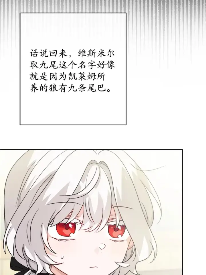 漫画《男主要我对他的黑历史负责》25.神的使者第6张图