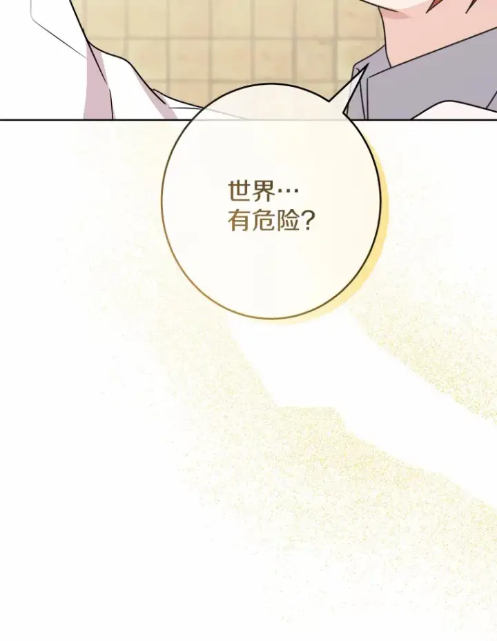 漫画《男主要我对他的黑历史负责》25.神的使者第65张图