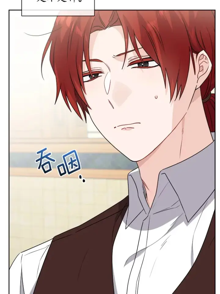 漫画《男主要我对他的黑历史负责》25.神的使者第9张图