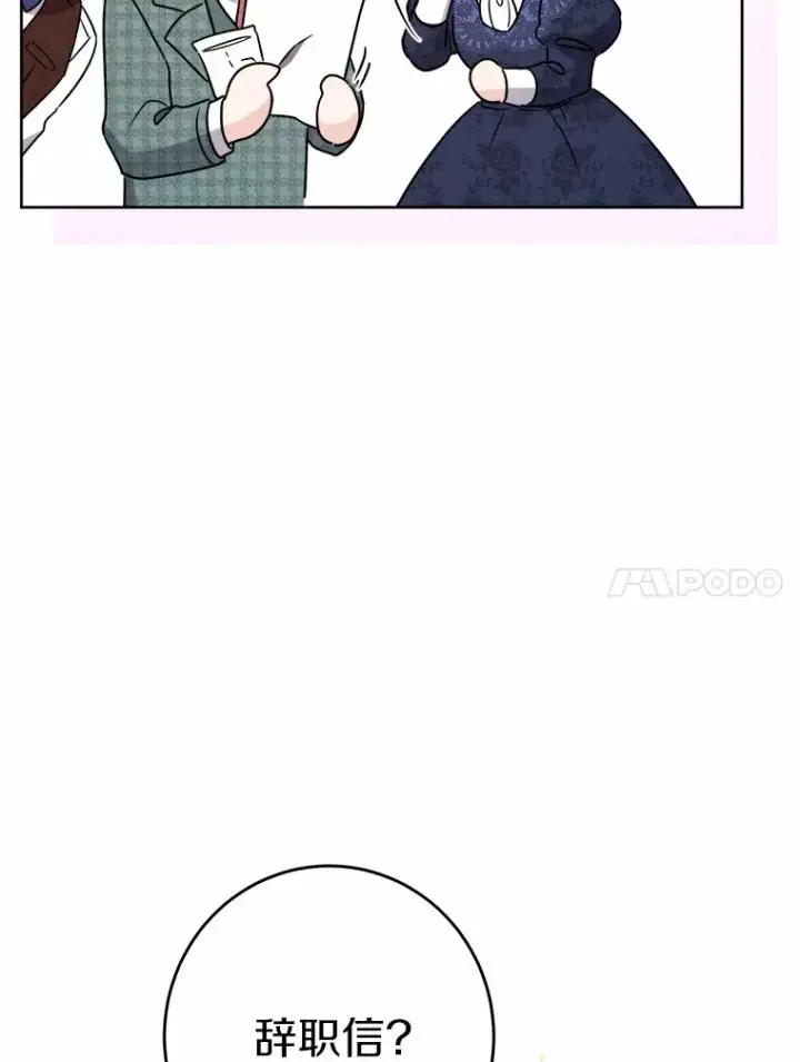 漫画《男主要我对他的黑历史负责》25.神的使者第92张图