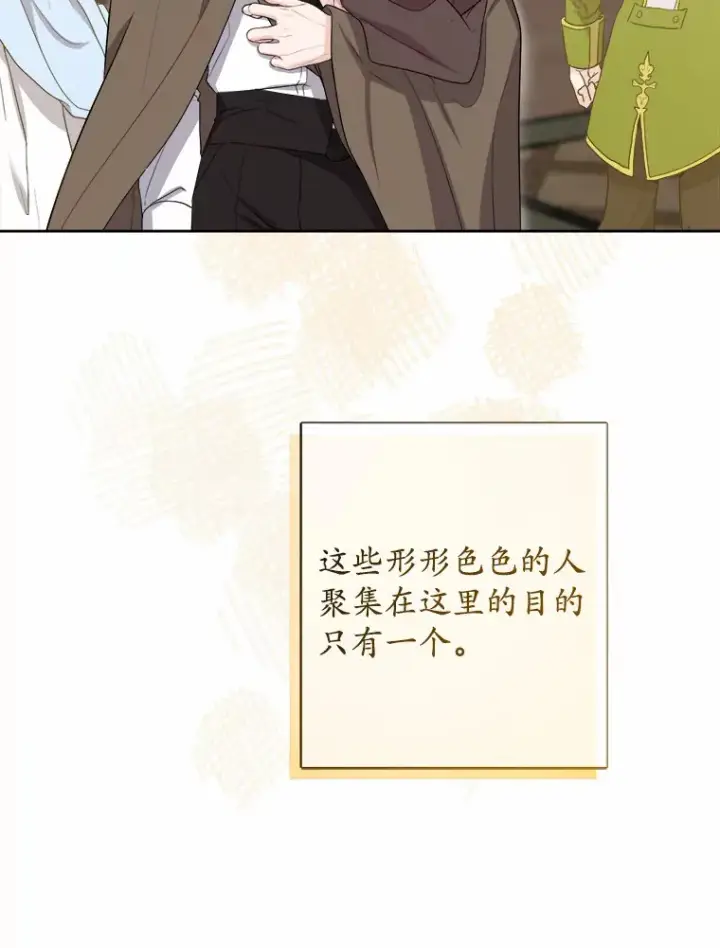 漫画《男主要我对他的黑历史负责》26.投资初体验第17张图