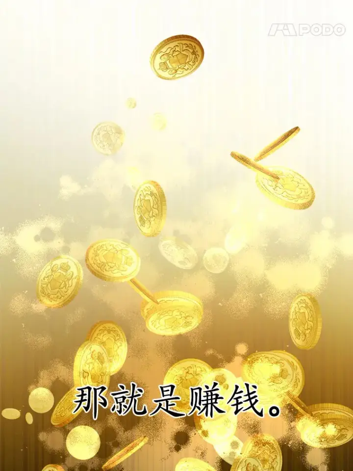 漫画《男主要我对他的黑历史负责》26.投资初体验第18张图