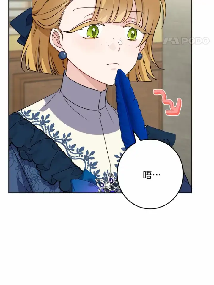 漫画《男主要我对他的黑历史负责》26.投资初体验第66张图
