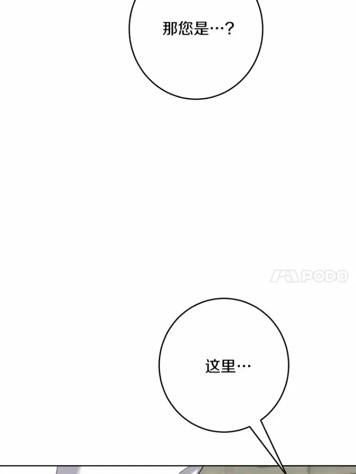 漫画《男主要我对他的黑历史负责》26.投资初体验第88张图