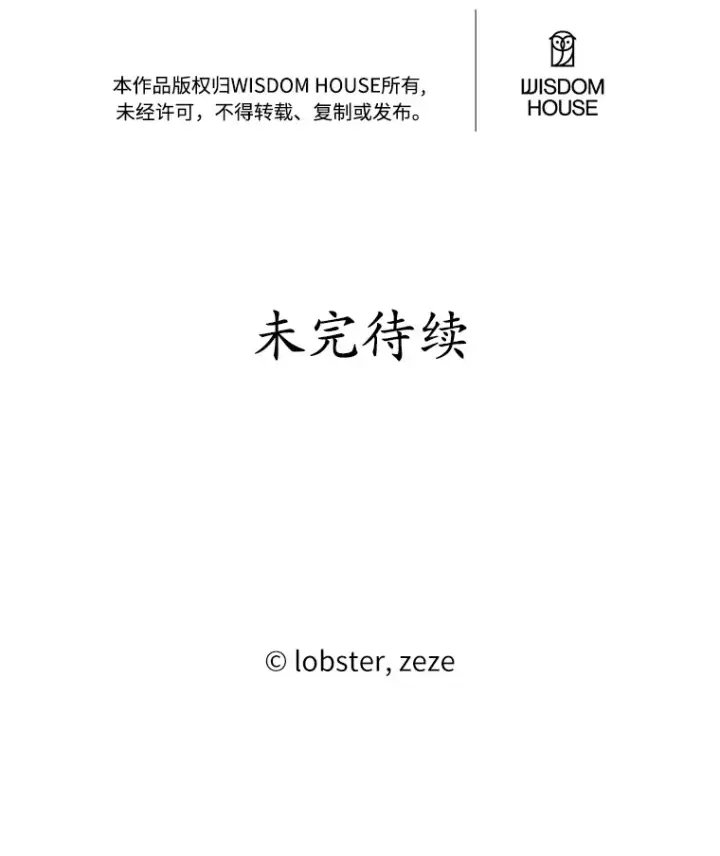 漫画《男主要我对他的黑历史负责》26.投资初体验第93张图