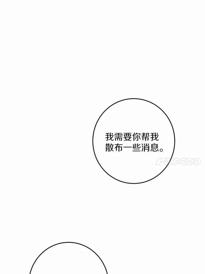 漫画《男主要我对他的黑历史负责》27.来路不明的财富第10张图