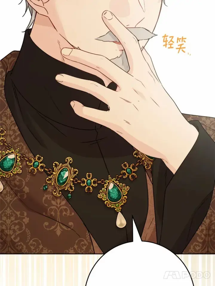 漫画《男主要我对他的黑历史负责》27.来路不明的财富第102张图