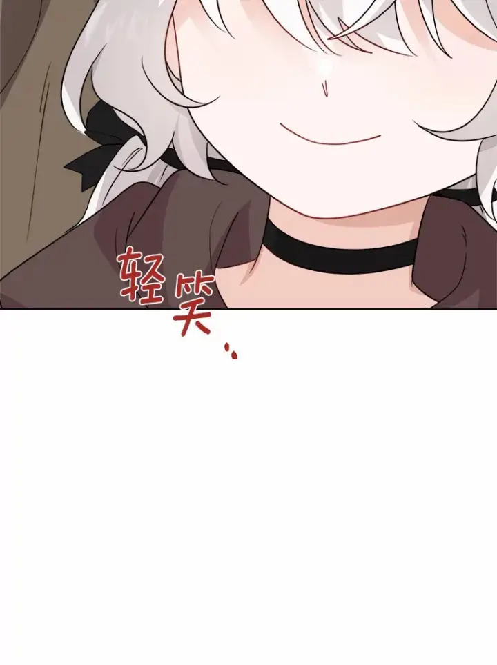 漫画《男主要我对他的黑历史负责》27.来路不明的财富第15张图