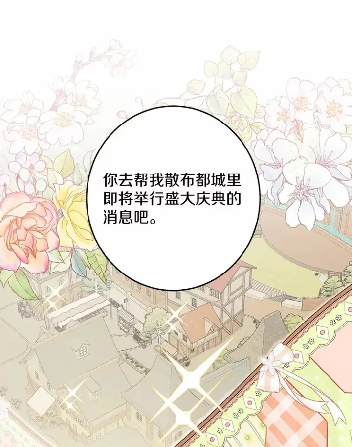 漫画《男主要我对他的黑历史负责》27.来路不明的财富第16张图