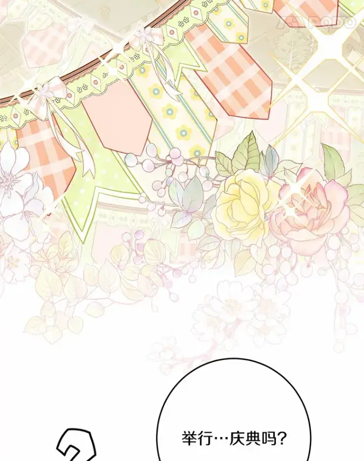 漫画《男主要我对他的黑历史负责》27.来路不明的财富第17张图