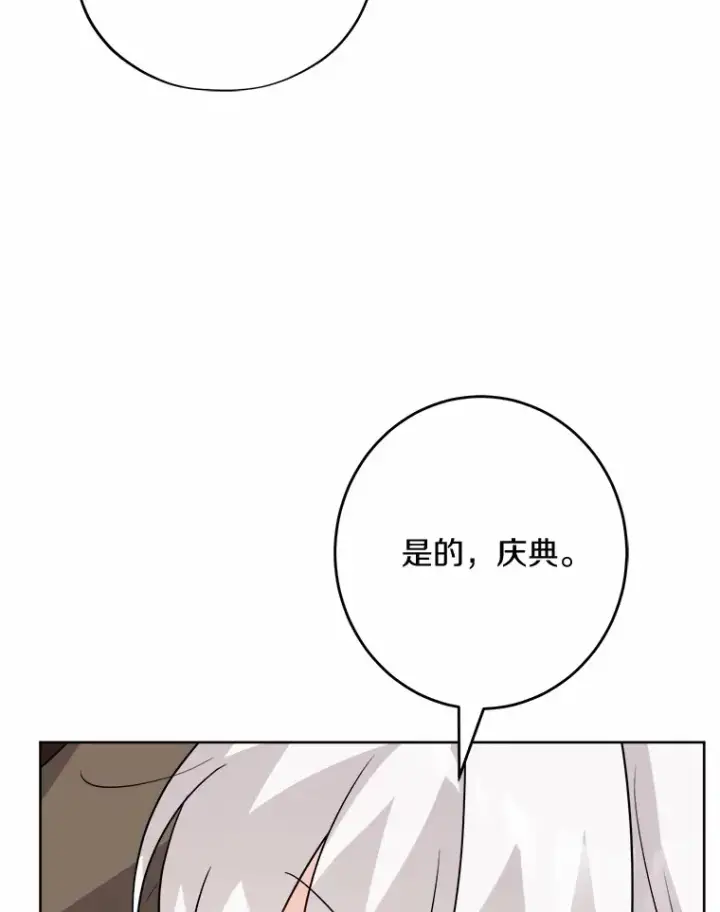 漫画《男主要我对他的黑历史负责》27.来路不明的财富第19张图