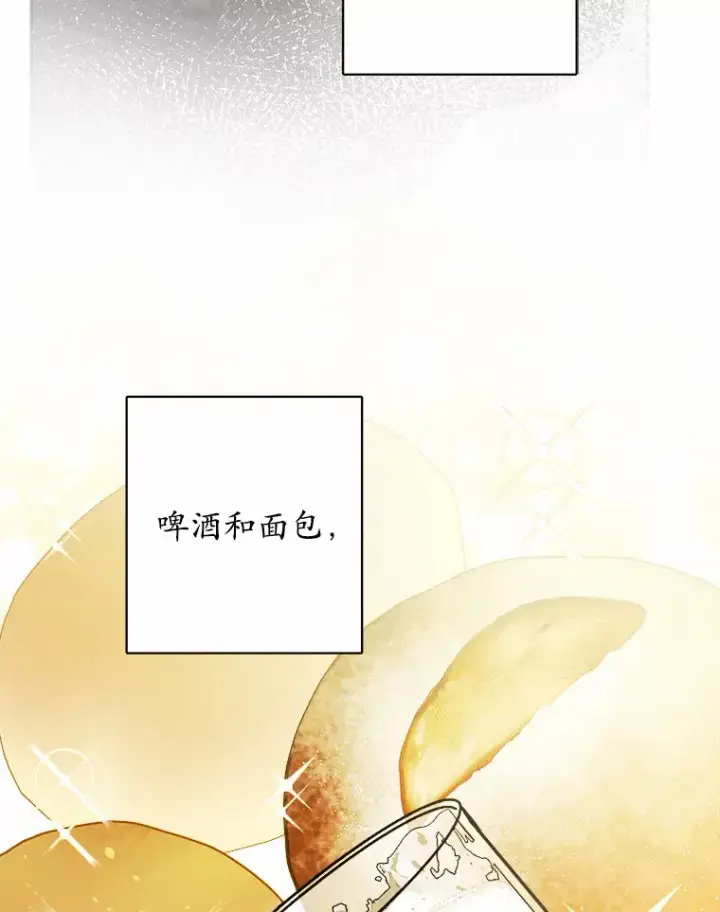 漫画《男主要我对他的黑历史负责》27.来路不明的财富第22张图