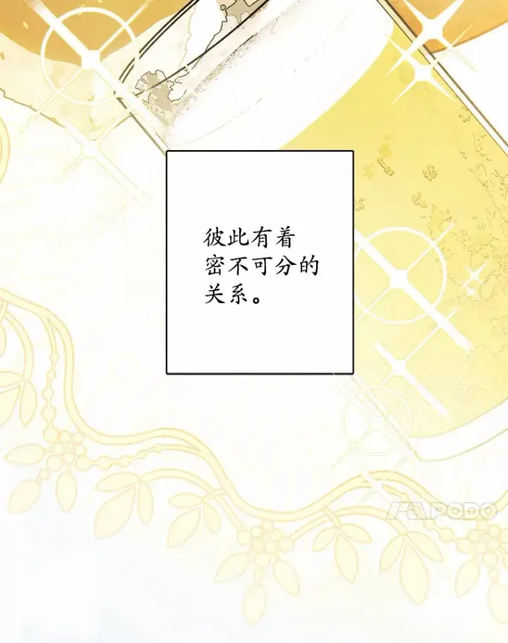 漫画《男主要我对他的黑历史负责》27.来路不明的财富第23张图