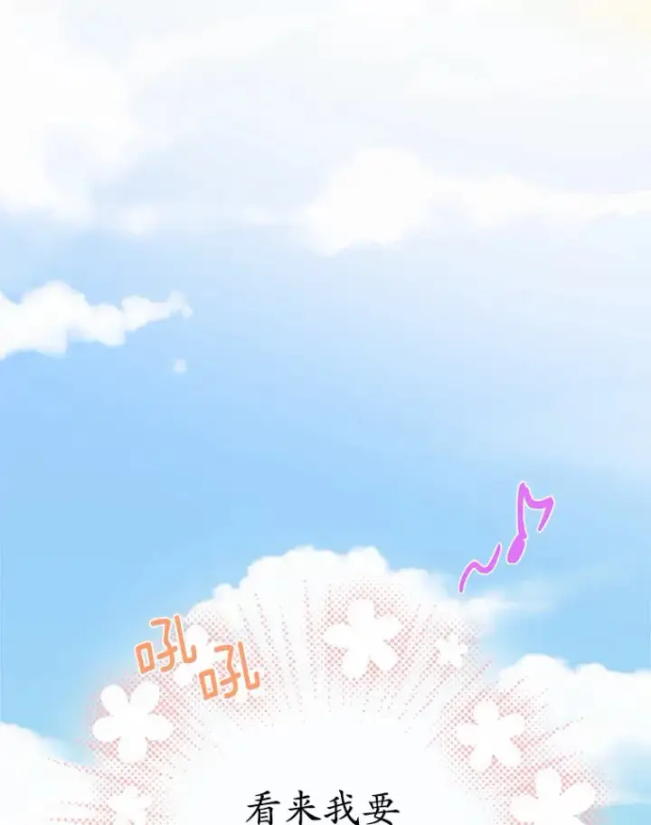 漫画《男主要我对他的黑历史负责》27.来路不明的财富第24张图