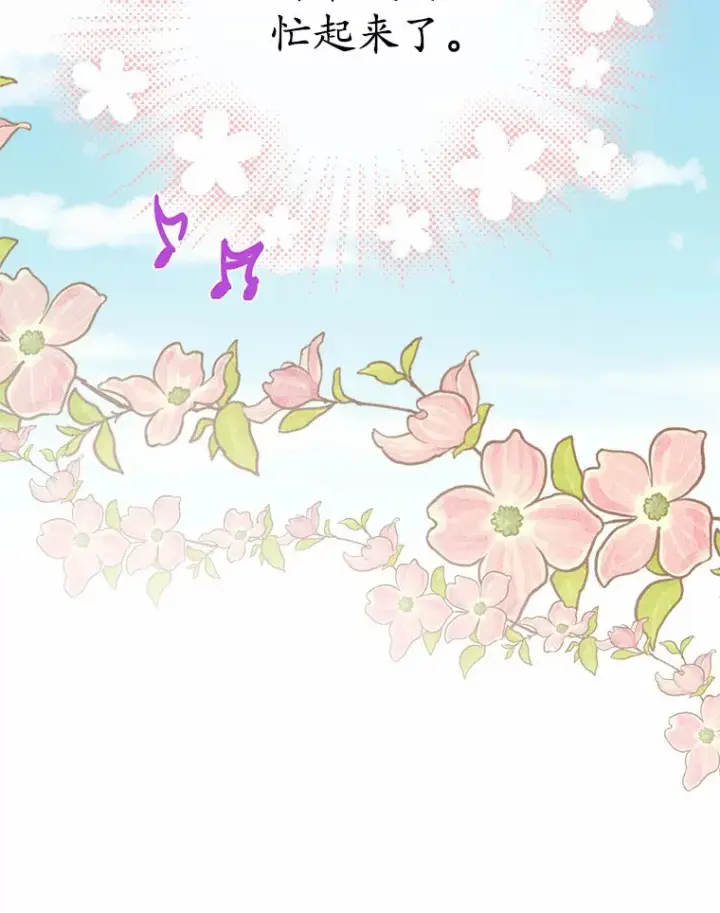 漫画《男主要我对他的黑历史负责》27.来路不明的财富第25张图