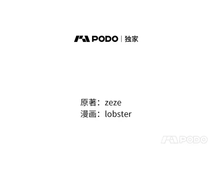 漫画《男主要我对他的黑历史负责》27.来路不明的财富第27张图