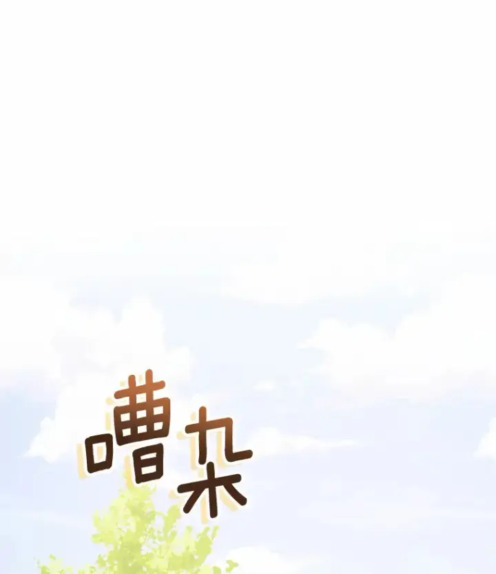 漫画《男主要我对他的黑历史负责》27.来路不明的财富第28张图