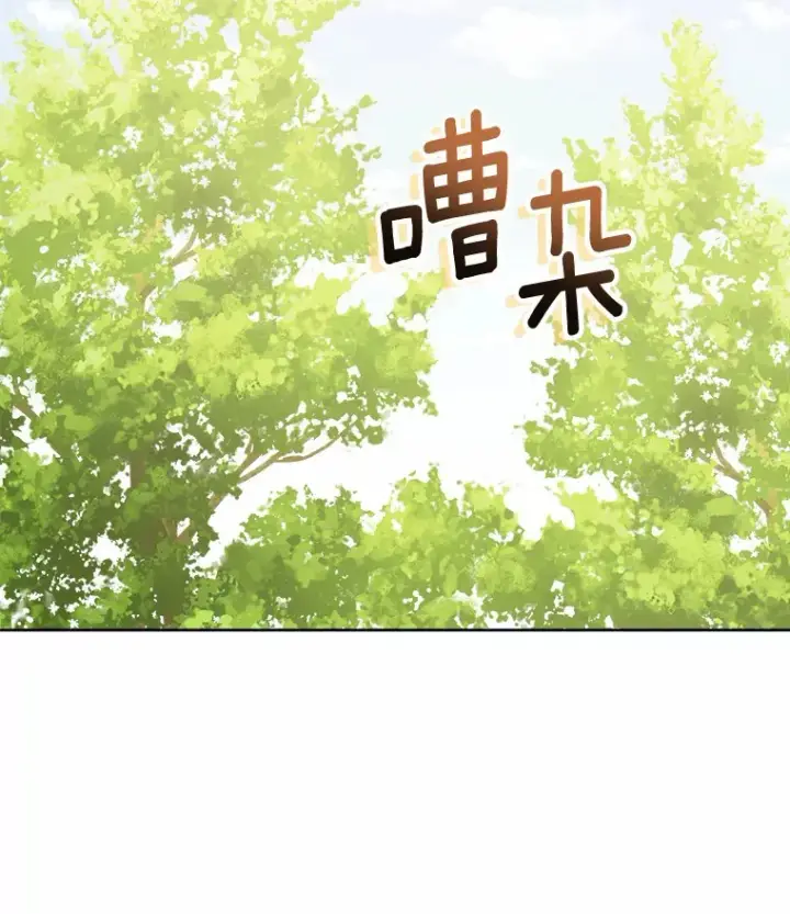 漫画《男主要我对他的黑历史负责》27.来路不明的财富第29张图