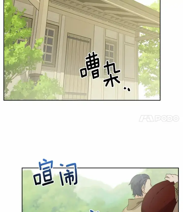 漫画《男主要我对他的黑历史负责》27.来路不明的财富第31张图