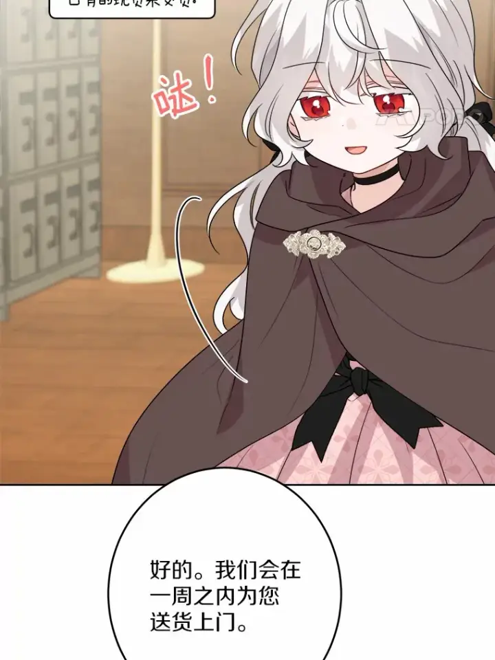 漫画《男主要我对他的黑历史负责》27.来路不明的财富第4张图