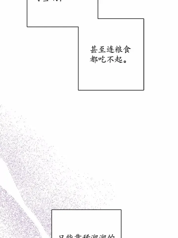 漫画《男主要我对他的黑历史负责》27.来路不明的财富第43张图