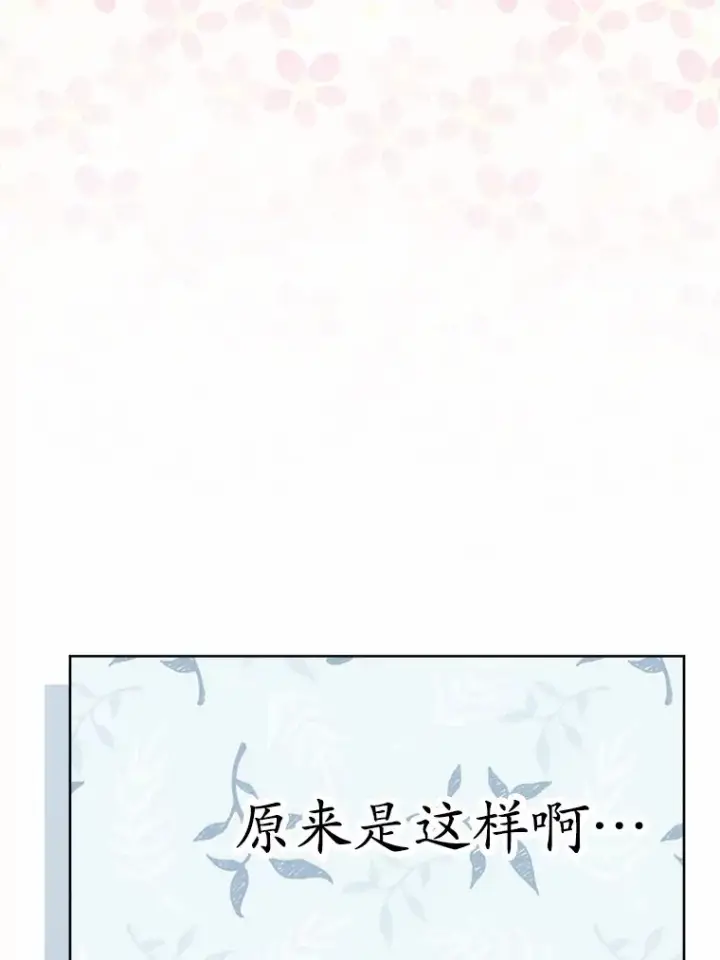 漫画《男主要我对他的黑历史负责》27.来路不明的财富第61张图
