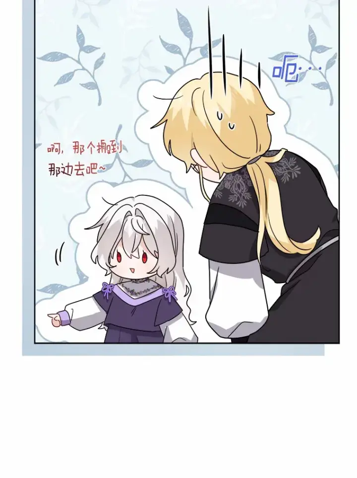 漫画《男主要我对他的黑历史负责》27.来路不明的财富第62张图