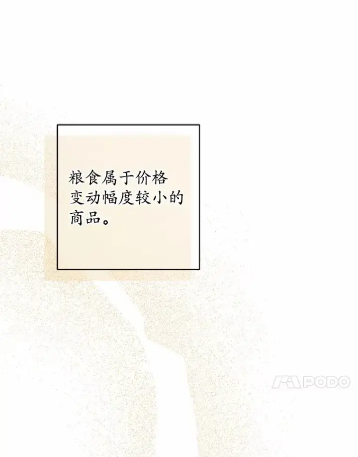漫画《男主要我对他的黑历史负责》27.来路不明的财富第63张图