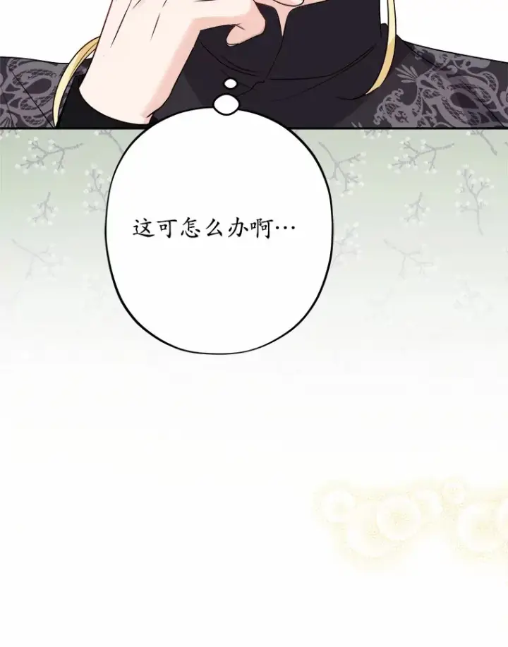 漫画《男主要我对他的黑历史负责》27.来路不明的财富第66张图