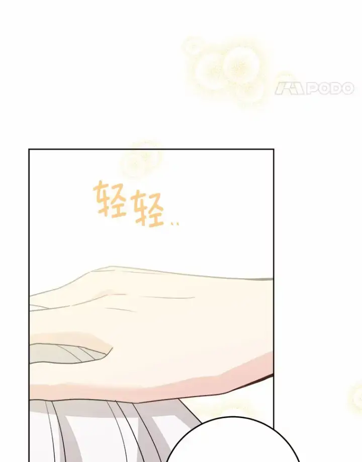 漫画《男主要我对他的黑历史负责》27.来路不明的财富第67张图