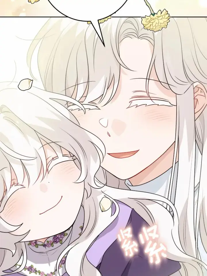 漫画《男主要我对他的黑历史负责》27.来路不明的财富第84张图