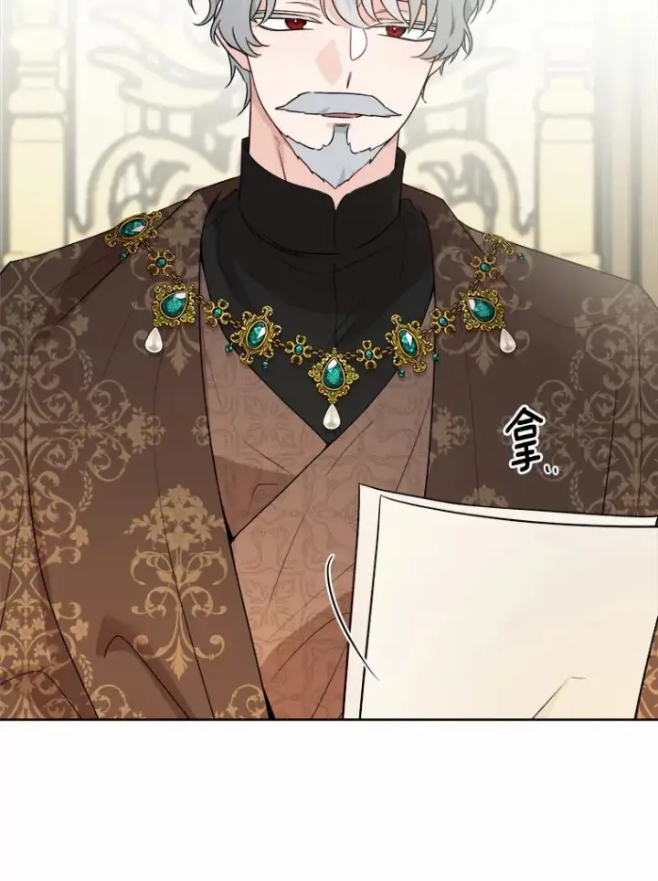 漫画《男主要我对他的黑历史负责》27.来路不明的财富第92张图