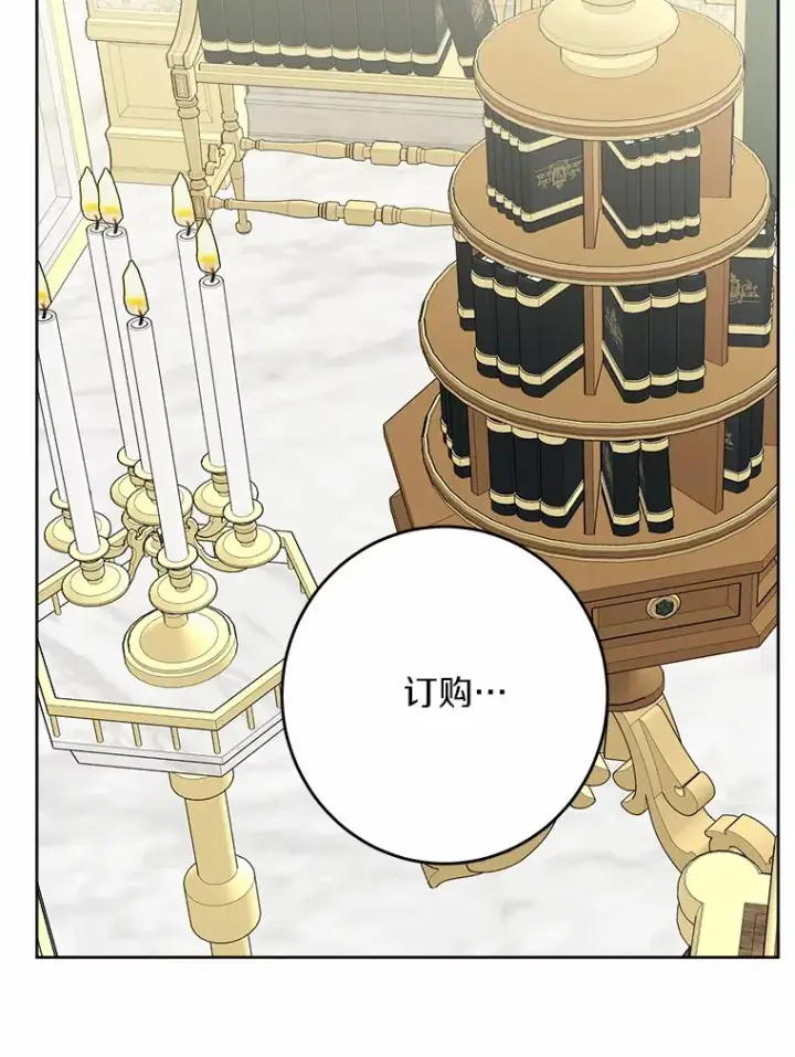 漫画《男主要我对他的黑历史负责》27.来路不明的财富第94张图
