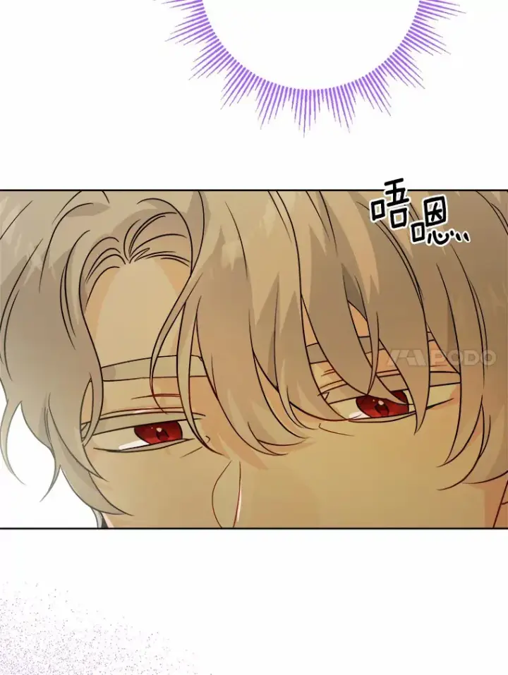 漫画《男主要我对他的黑历史负责》27.来路不明的财富第96张图