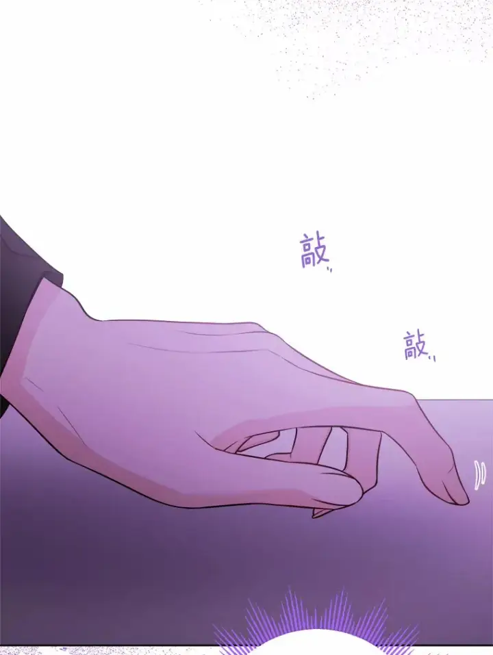 漫画《男主要我对他的黑历史负责》27.来路不明的财富第98张图