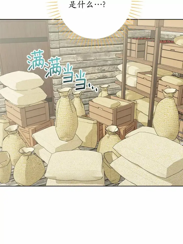 漫画《男主要我对他的黑历史负责》28.消失的好朋友第102张图
