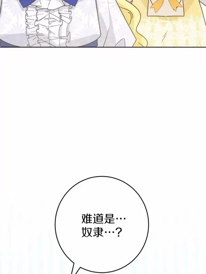 漫画《男主要我对他的黑历史负责》28.消失的好朋友第104张图