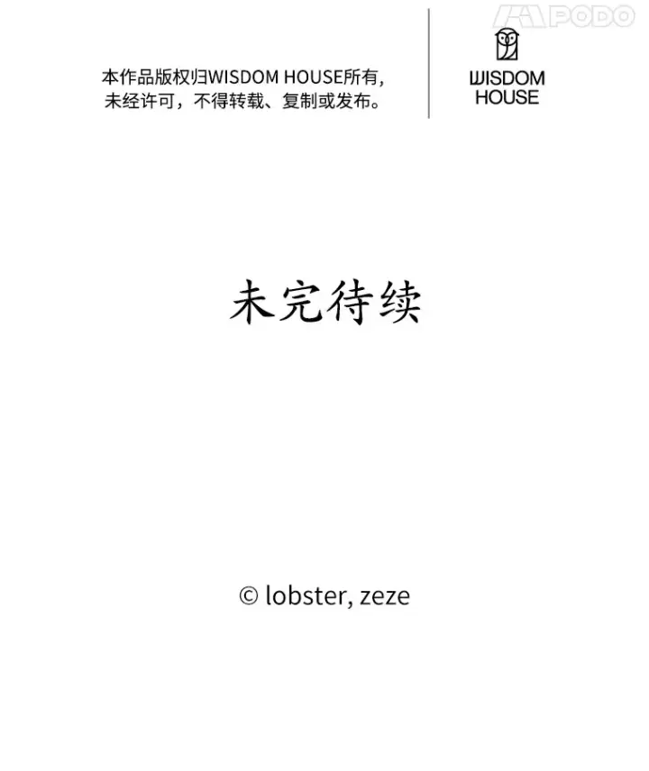 漫画《男主要我对他的黑历史负责》28.消失的好朋友第107张图