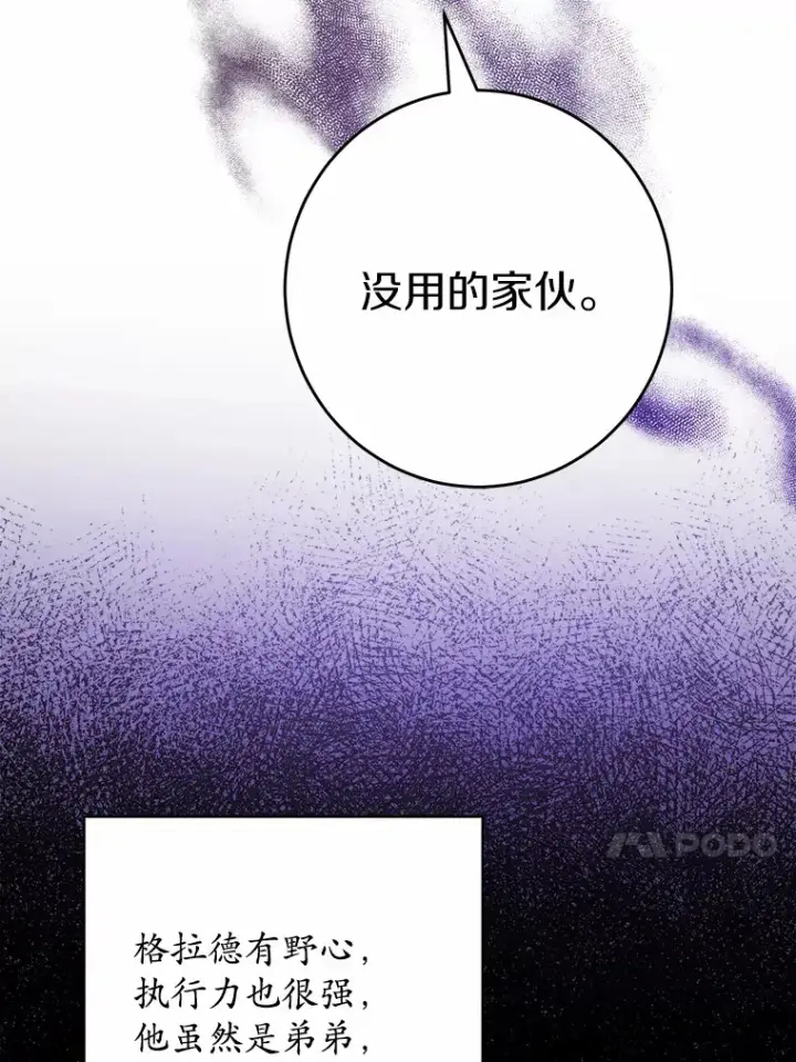 漫画《男主要我对他的黑历史负责》28.消失的好朋友第13张图
